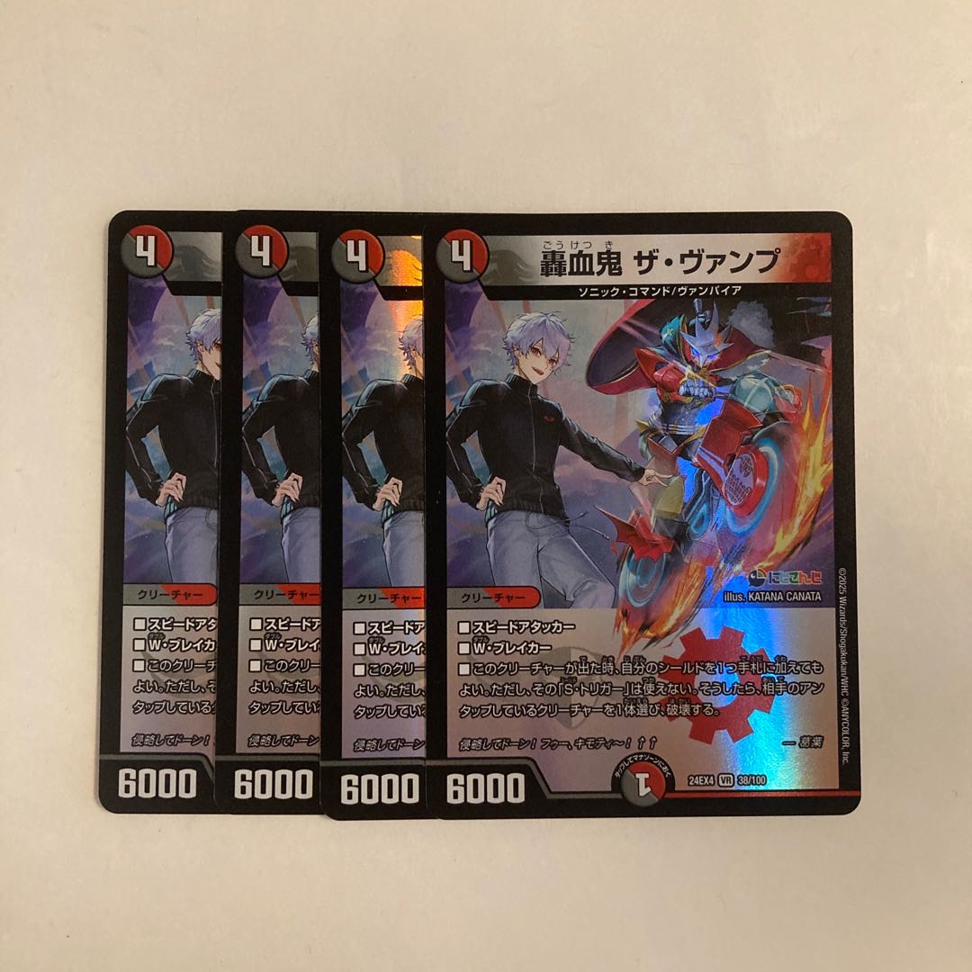 E204 Thunder Blood Demon: The Vamp VR 4-Card Set Duel Masters TreTre 4枚