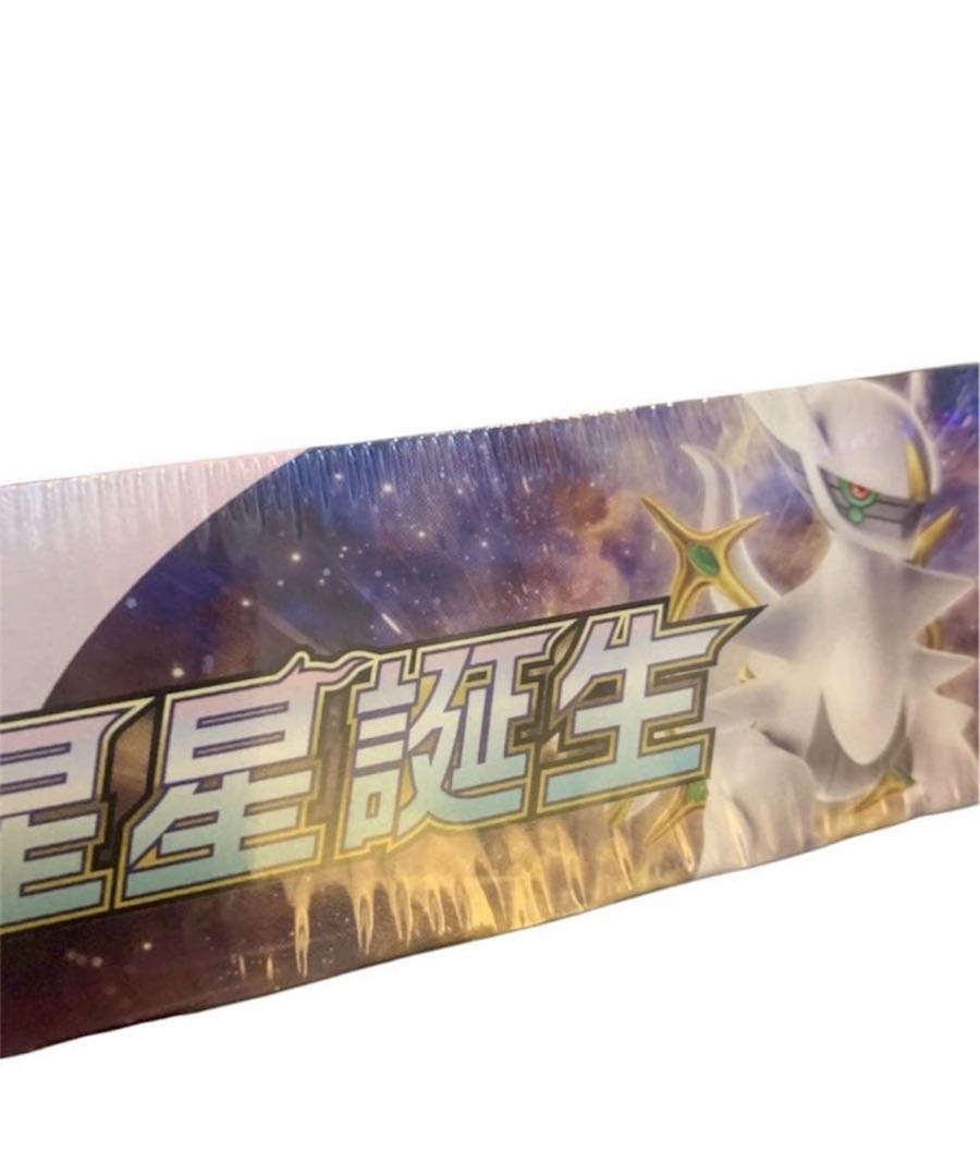 中国、台湾版 ソード＆シールド 拡張パック スターバース 星星誕生 シュリンク付 1枚
