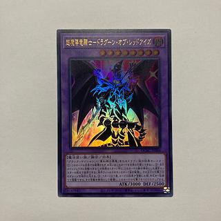 超魔導竜騎士-ドラグーン・オブ・レッドアイズ」の激安通販 | magi 超魔導竜騎士-ドラグーン・オブ・レッドアイズ」の激安通販 | magi