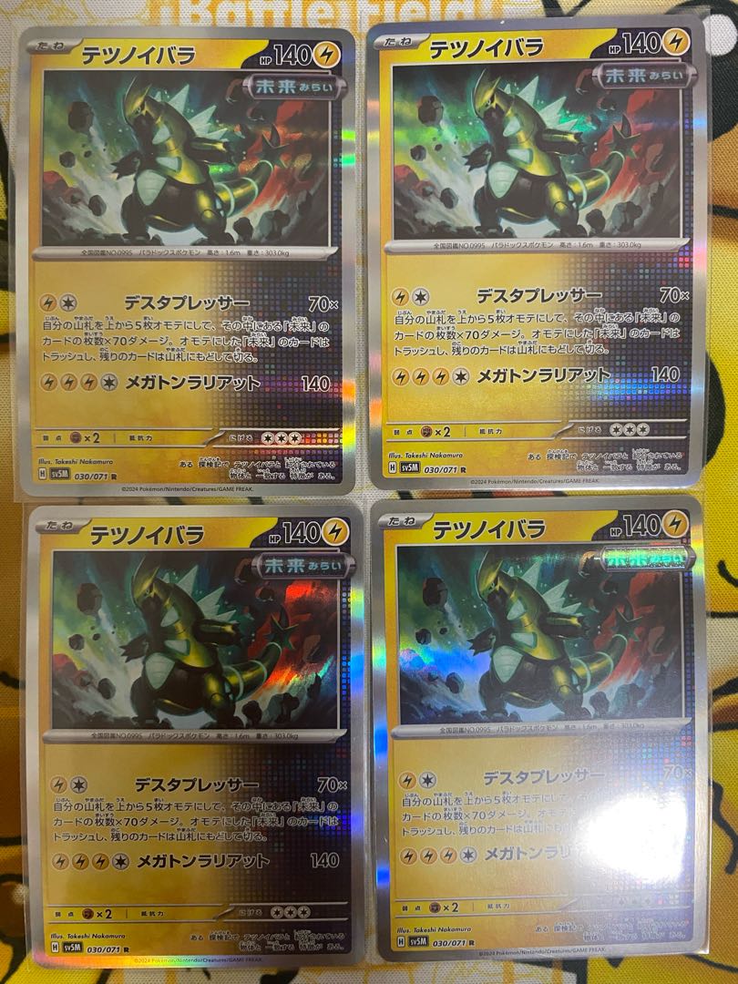 Pokemon Card Tetsunohibara