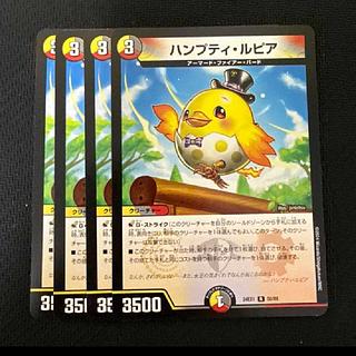ハンプティ・ルピア R 50/89 1枚