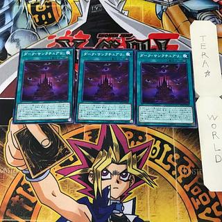 Dark Sanctuary DP22 1 Normal, set of 3 Tera.