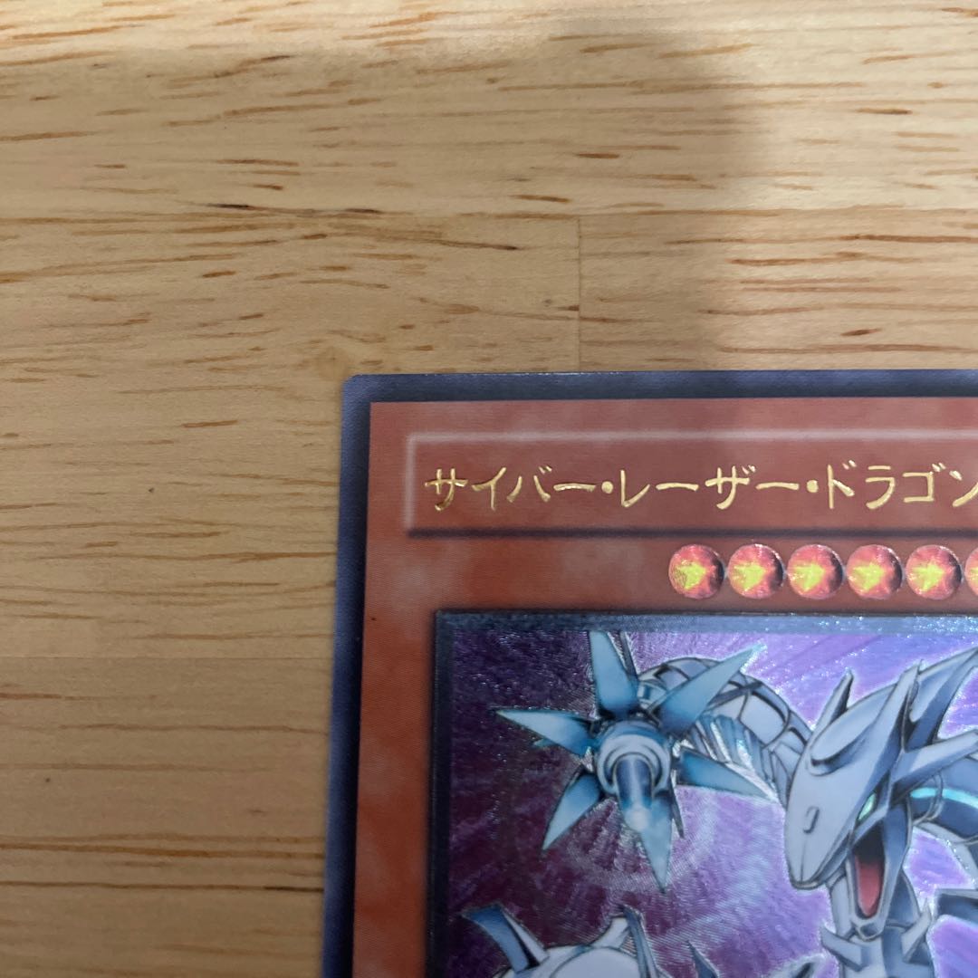 Cyber Laser Dragon [Relief] {SOI-JP007} Ultimate Rare SOI-JP007