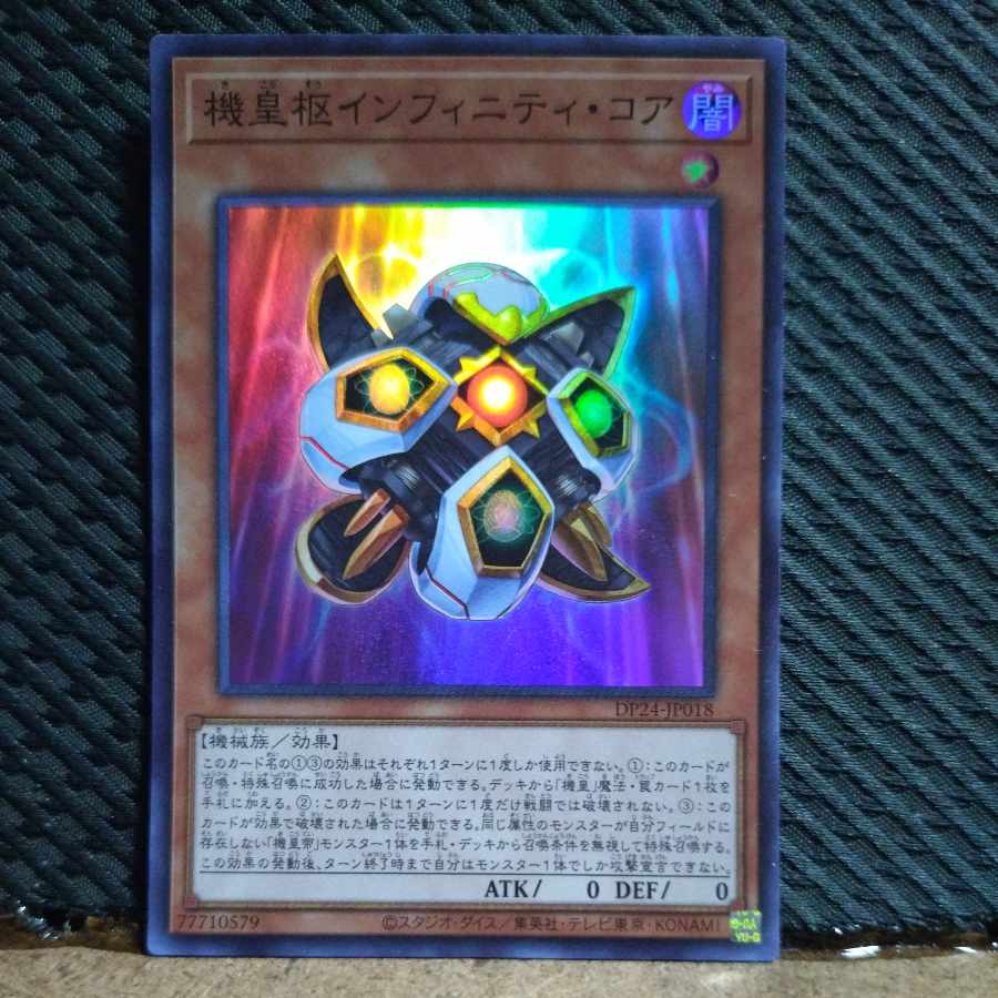 Popotan] Yu-Gi-Oh -1338 Meklord Nucleus Infinity Core Super
