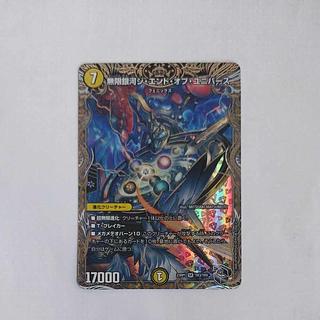 @ @ Infinite Galaxy The End of the Universe (Silver Treasure) SR TR3/TR9 1枚