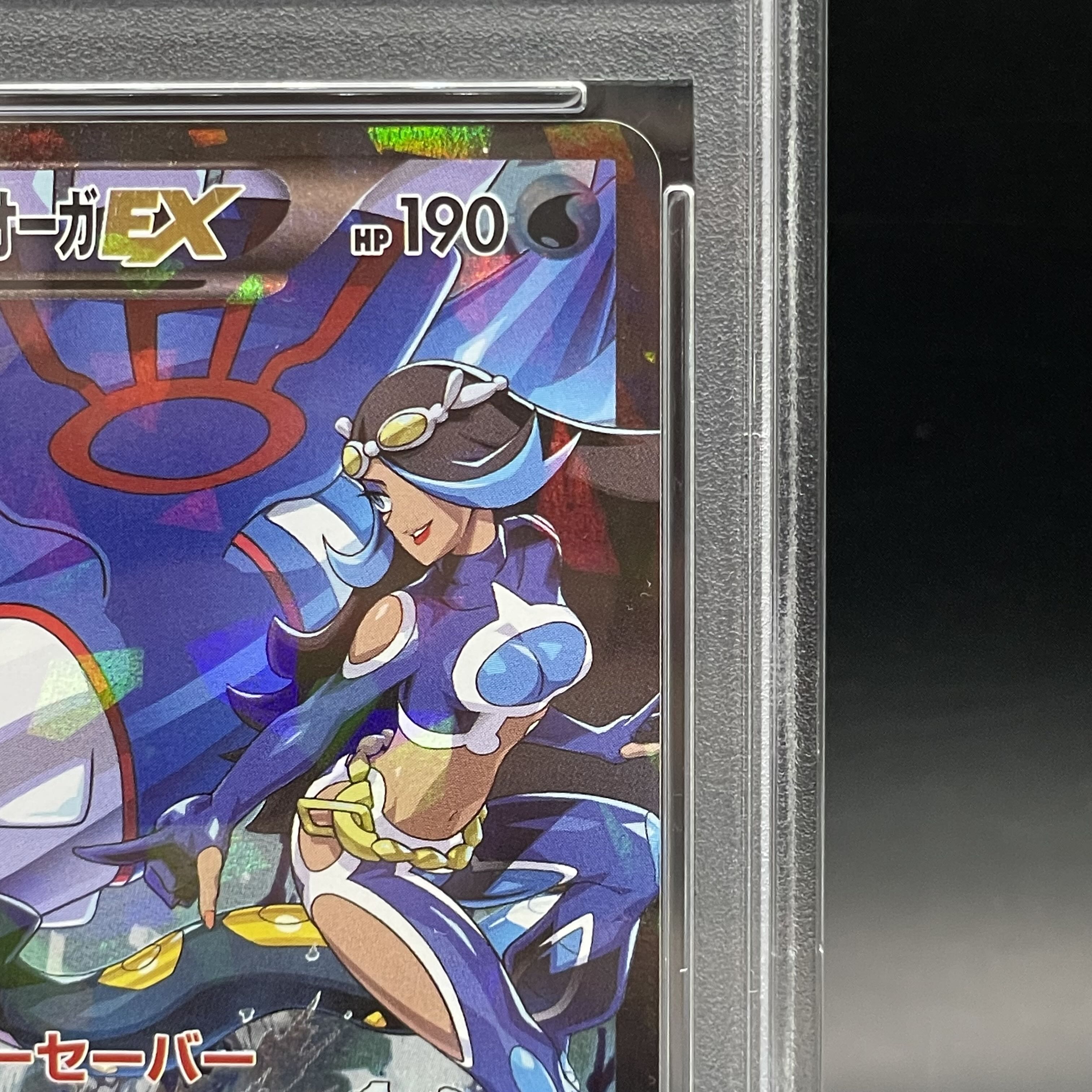 【PSA10】アクア団のカイオーガEX RR 006/034