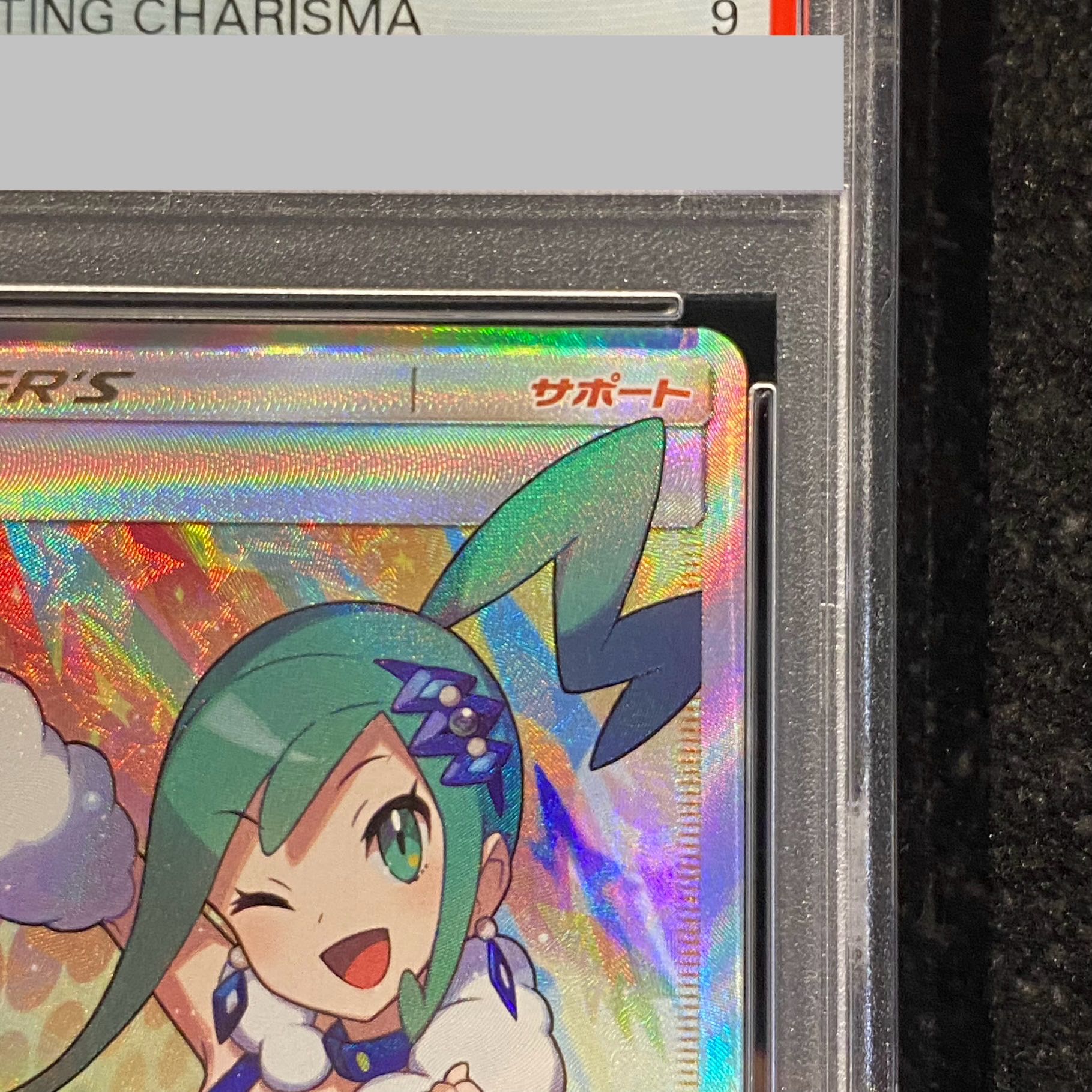 [PSA9] Lisia SR 104/096