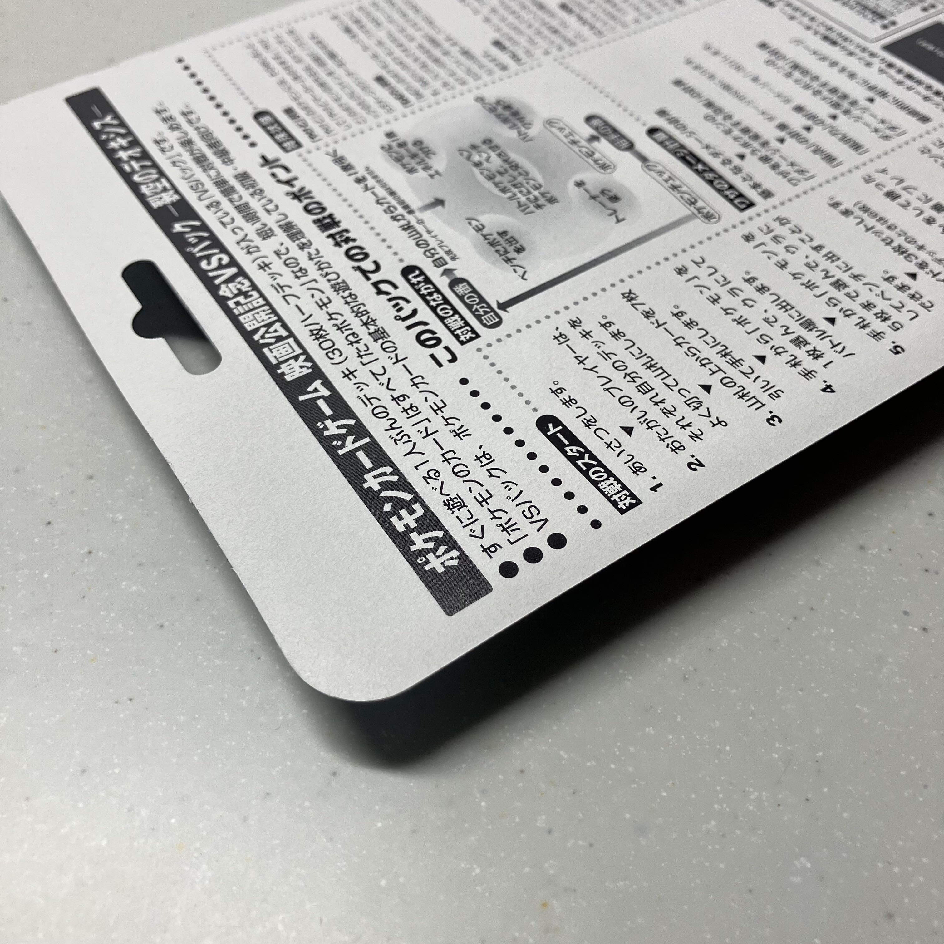 映画公開記念VSパック ー裂空のデオキシスー 未開封BOX  1BOX