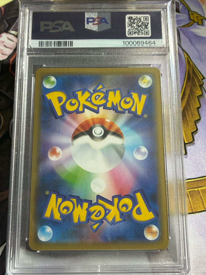PSA10★ まるのみされたピカチュウ 105/S-P ポケモンカード PSA10】まるのみされたピカチュウ PROMO 105/S-Pの通販