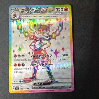 シャワーズex | ポケモンカードゲーム公式ホームページ