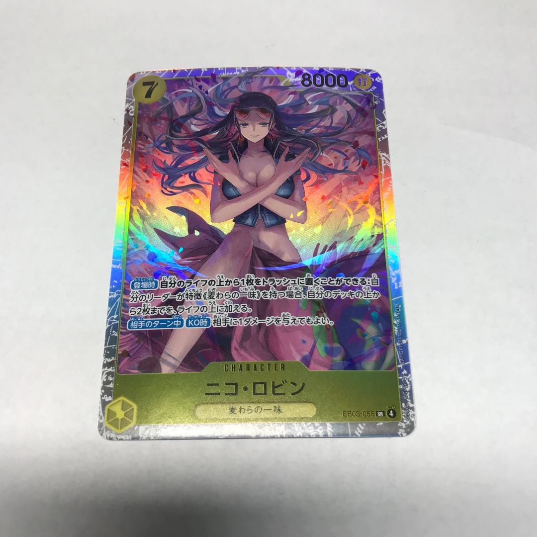 ニコ・ロビン SR EB03-055 1枚
