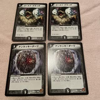 デュエルマスターズ　ゴースト・クラッチ　J29