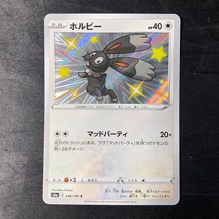 ホルビー S 296/190 1枚