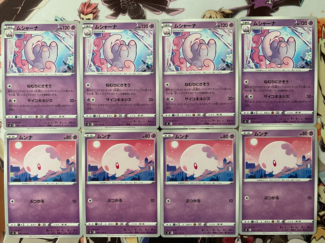 Pokémon Card Munna Musharna