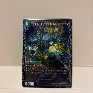 モーニング・ABYFLHA・カイザー｜ラスト・GOLDEN・ドラゴン