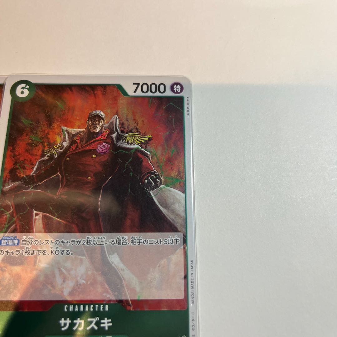 Set of 4 Sakazaki R OP09-026