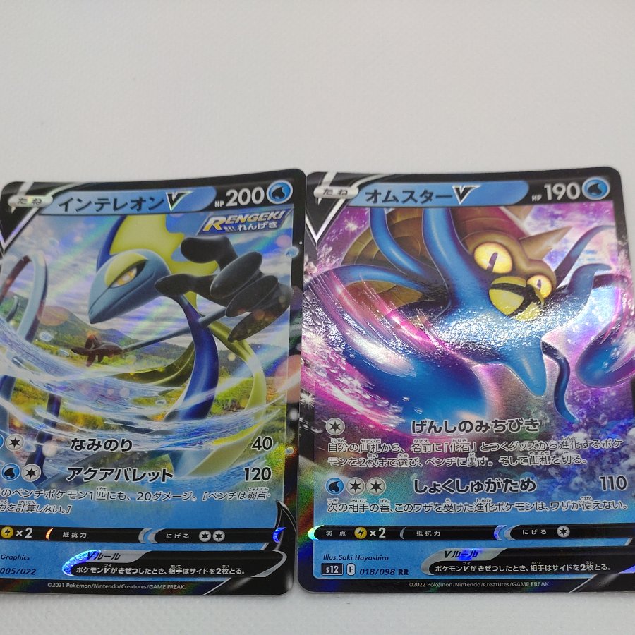 ポケモンカード 　RR＆RRR(水)まとめセット　260704734 1枚
