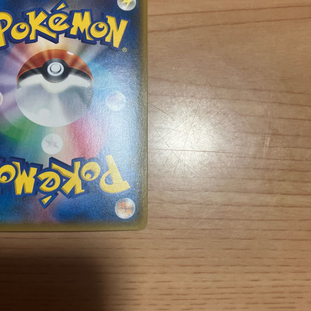 [Condition] A UR Pokémon Card Rainbow Energy 1枚