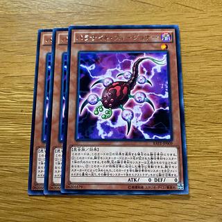 Fusion Parasite Rare JP009