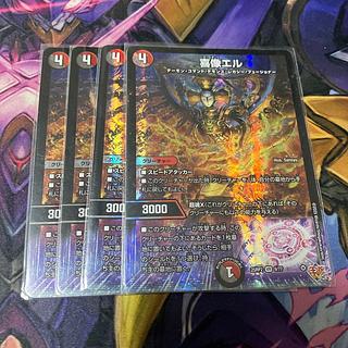 Kizo El VR 9/77 4枚