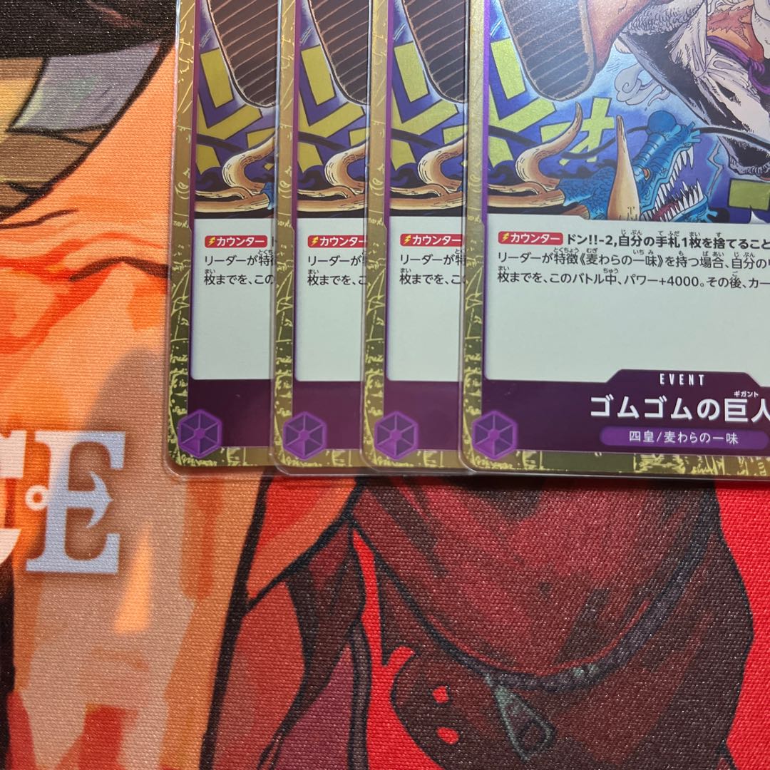 The New Emperor 4 cards Rubber Gum Giant R OP09-078