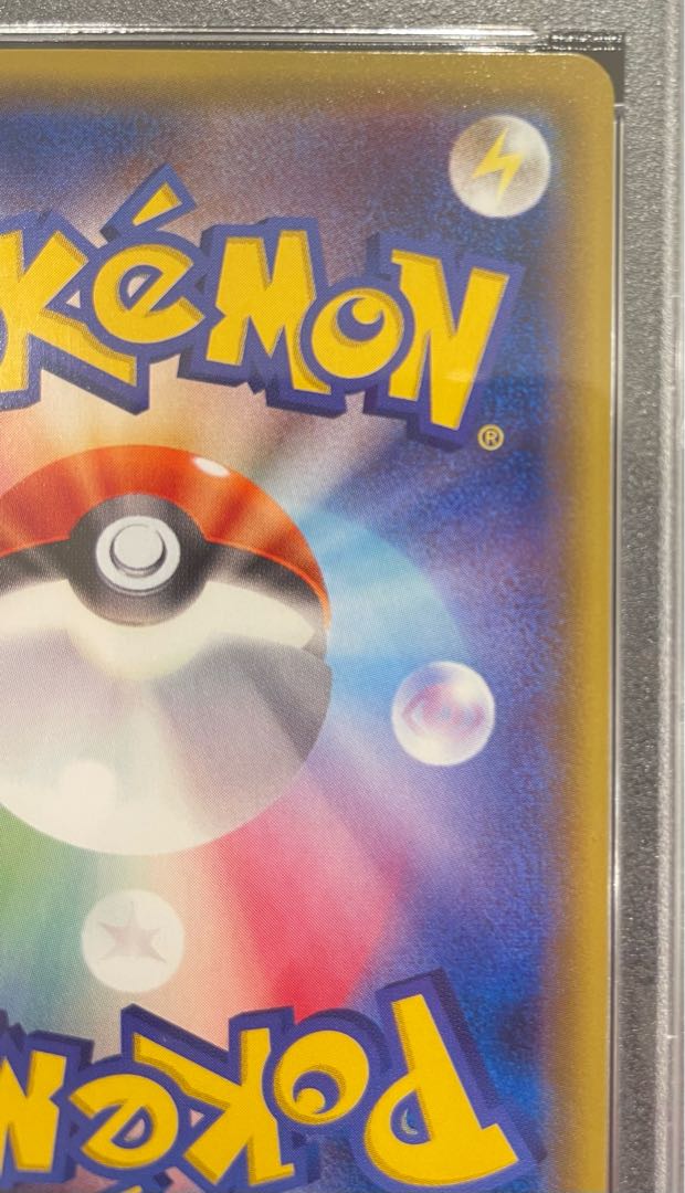 【PSA10】スカル団ごっこピカチュウ PROMO 013/SM-P