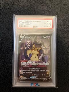 [PSA10] MimikyuV CSR 233/184 1枚