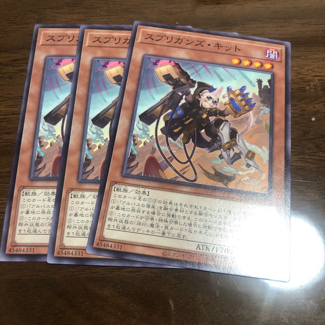 Spriggans - Kit Normal