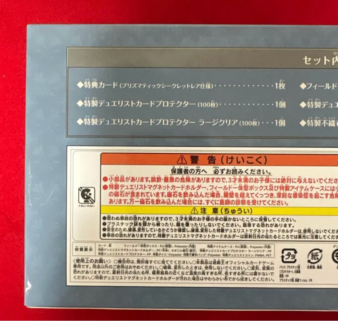 遊戯王 デラックスデュエルセット エクソシスター 新品