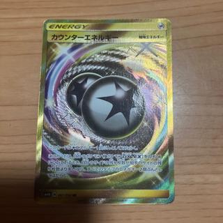 [Condition] B Pokémon Card UR CounterEnergy 1枚