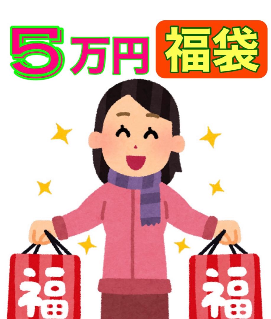 遊戯王  5万円  福袋