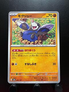 Rakurakudo] Pokeka Drilbur