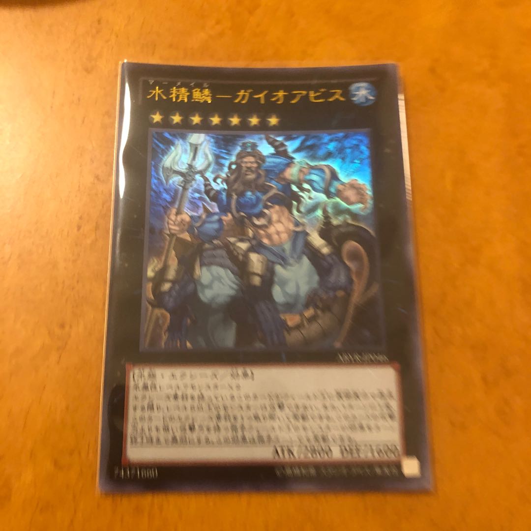 Water Seirin-Gaioabis Ultra Rare JP046