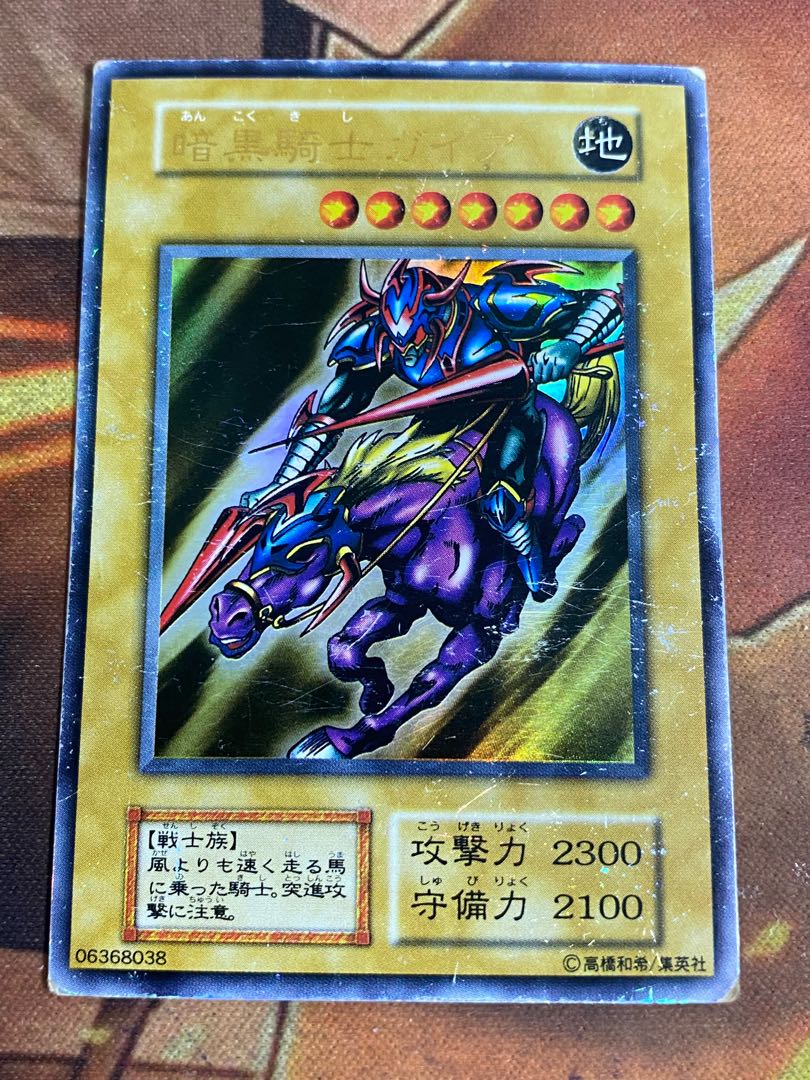 遊戯王　暗黒騎士ガイア　初期　ウルトラ