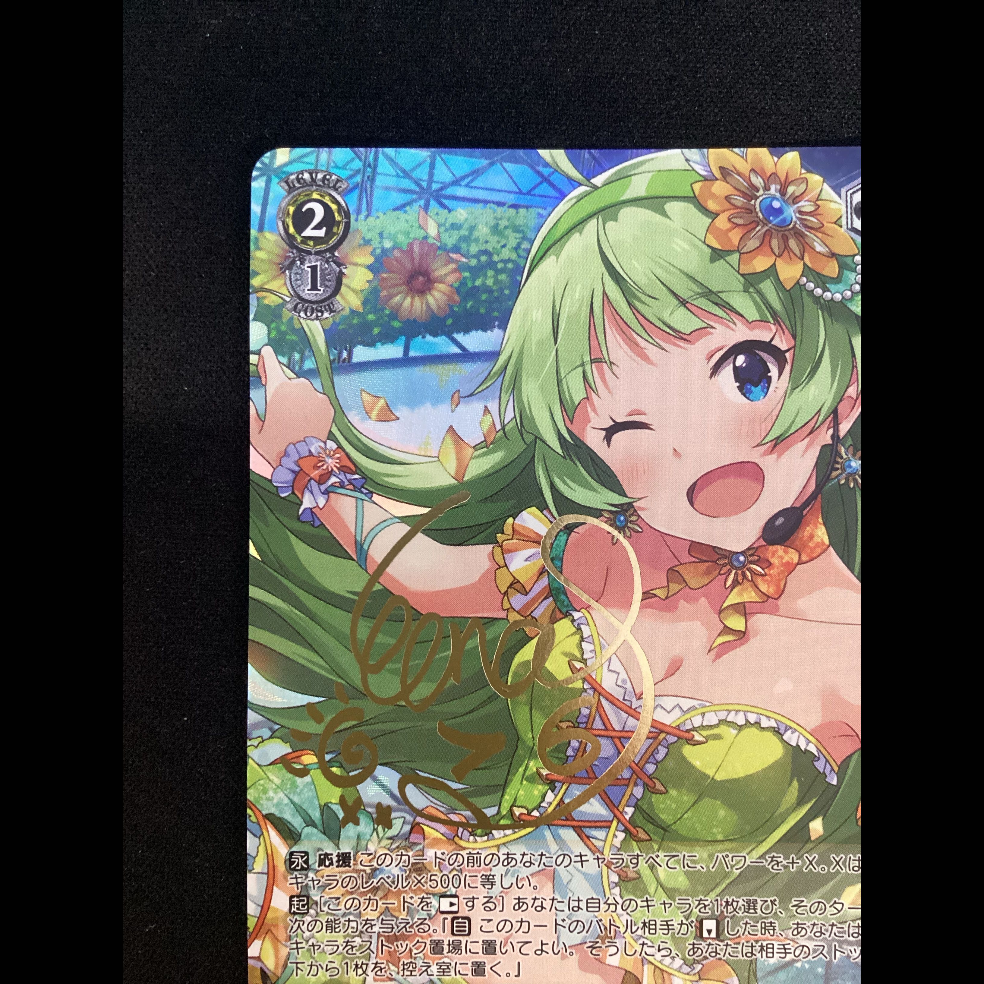 ① The Season When Smiles Bloom: Elena Hara (Signed) SP IMS/S93-016SP 1枚