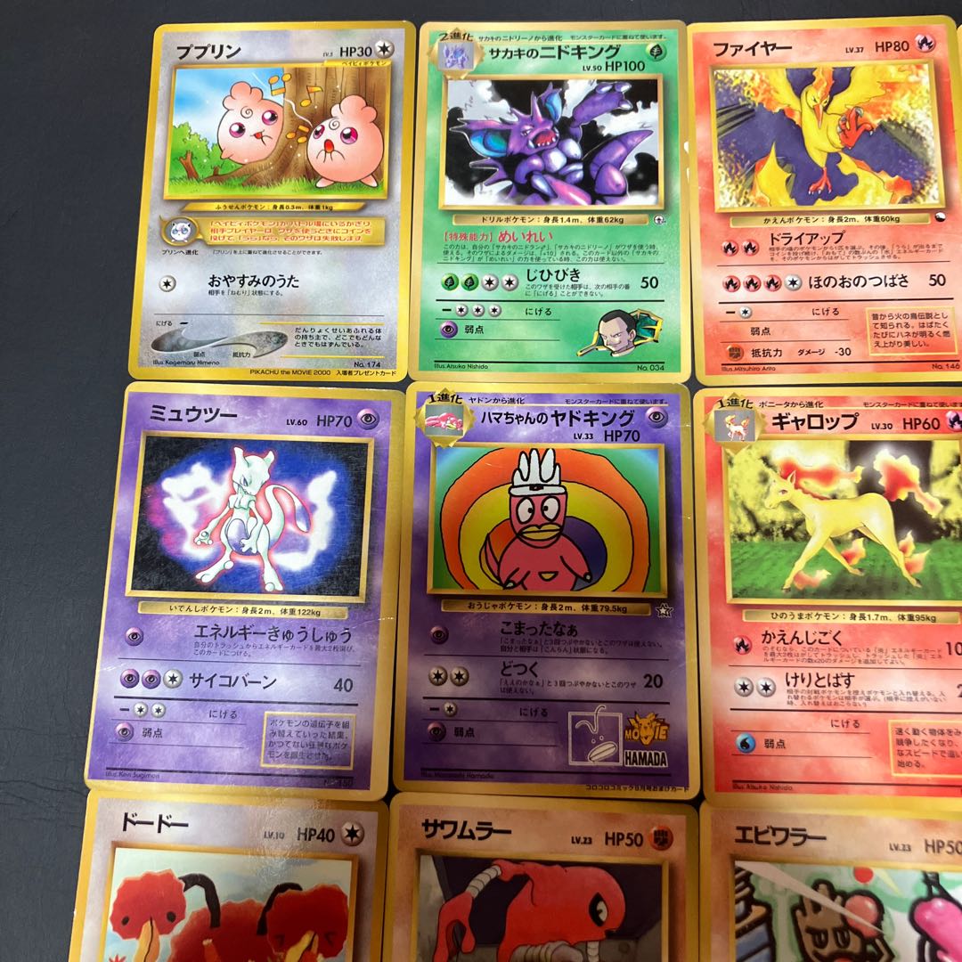 【状態】C ポケカ　旧裏　プロモ　24枚　まとめ 1枚