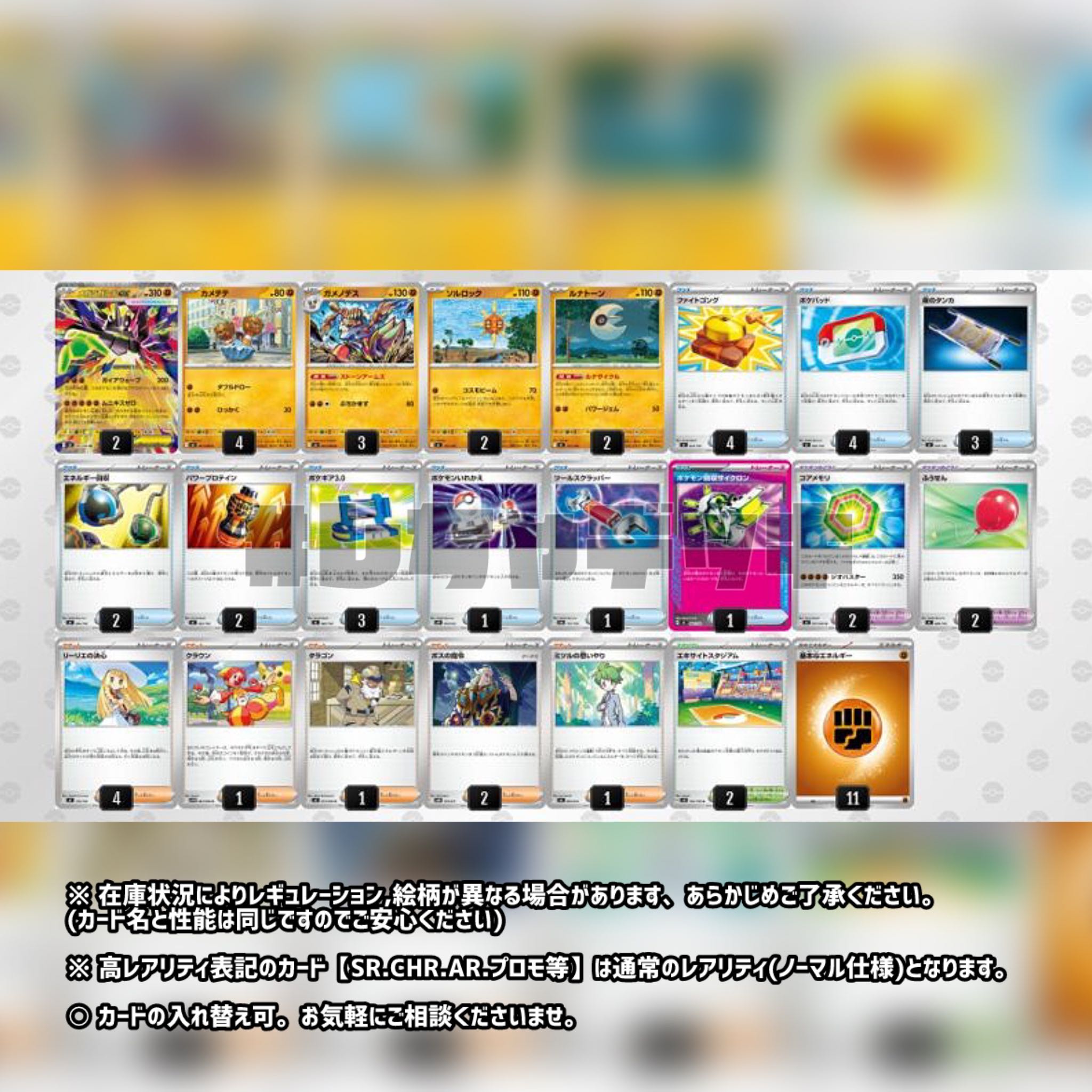 新レギュ対応 【ジムバトル優勝】 メガジガルデex 構築済みデッキ ポケモンカード ポケカ 1枚