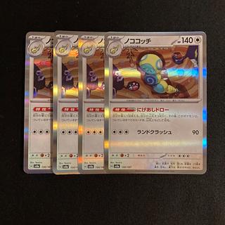 ノコッチ」の激安通販 | magi