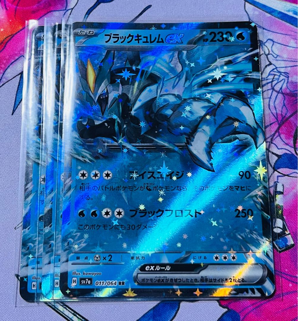 ブラックキュレムex RR 011/064 1枚