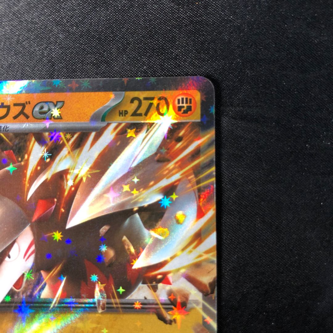 Excadrillex RR 049/086