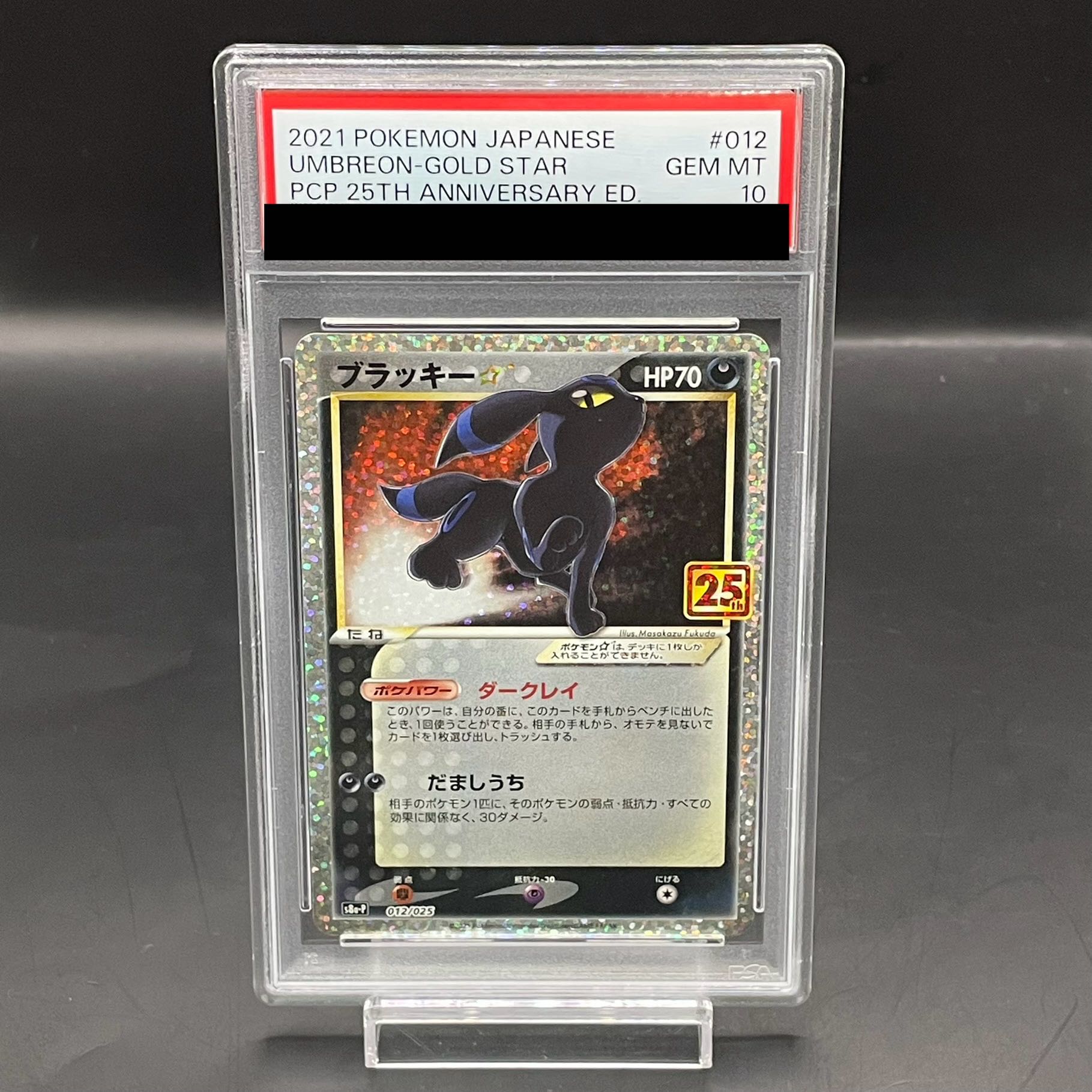 25thブラッキースター PSA10