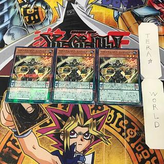 Magister of Endymion SR08 1 Normal Parallel Set of 3 Tera.