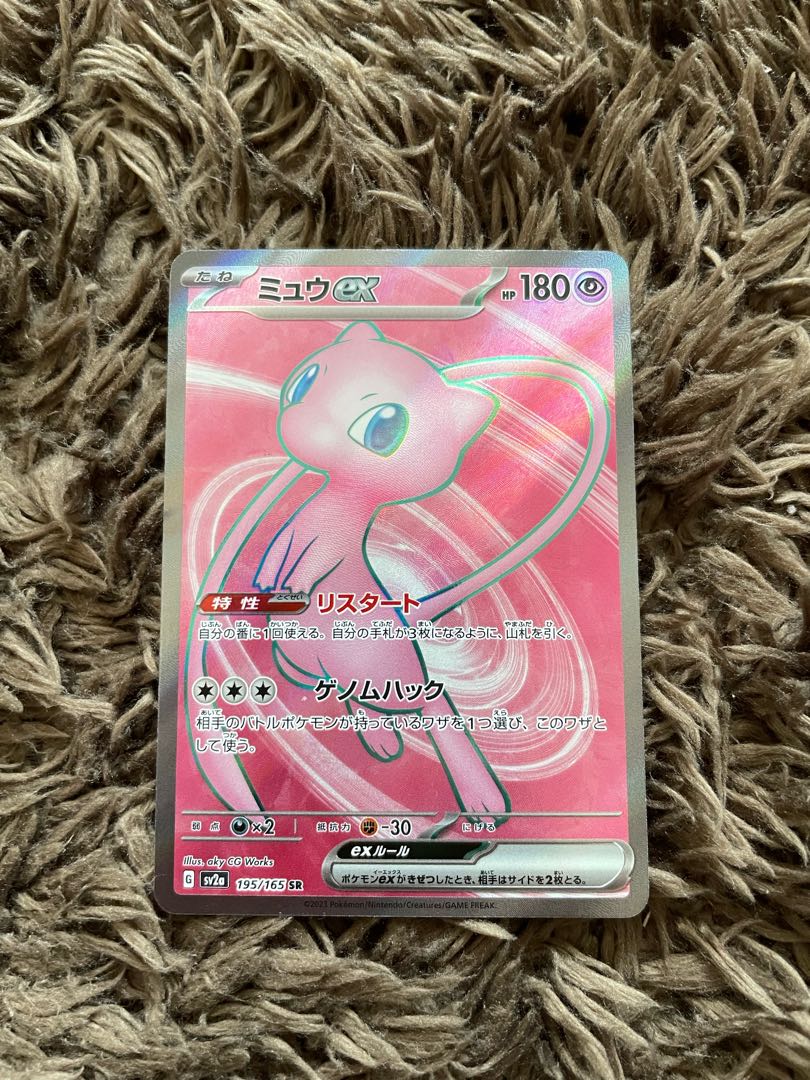 Mewex SR 195/165 1枚