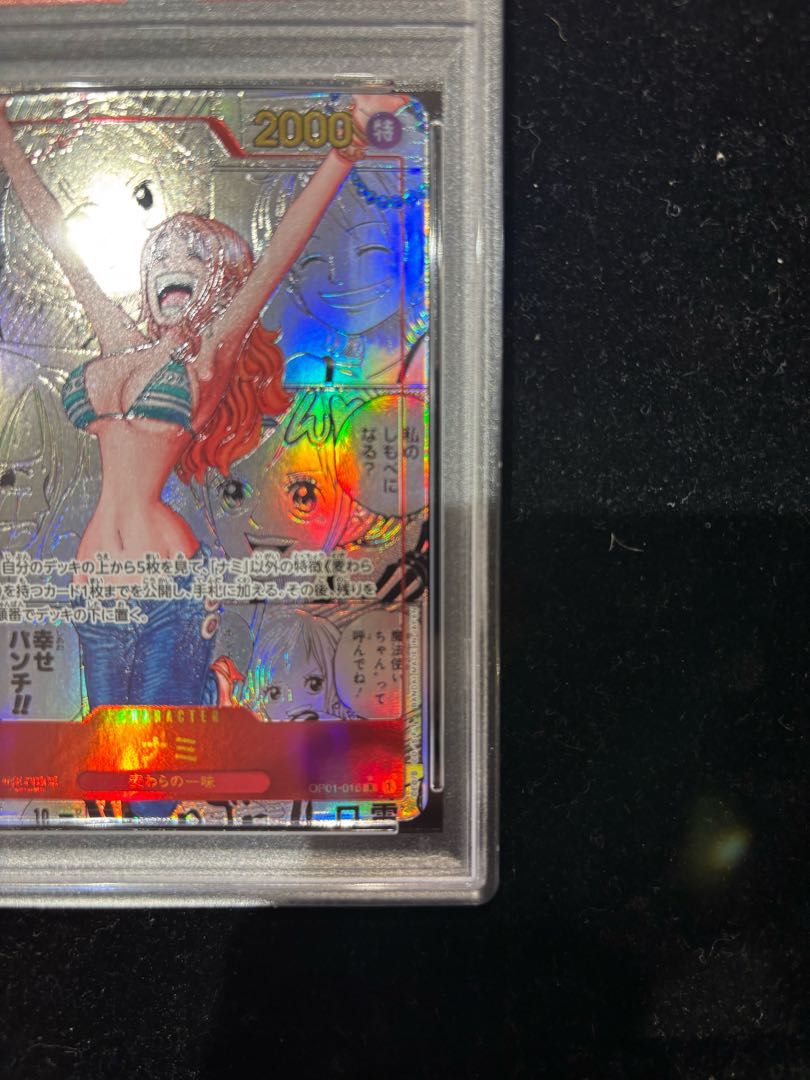 PSA10】ナミ(パラレル)(スーパーパラレル)(コミックパラレル PSA10】ナミ(パラレル)(スーパーパラレル)(コミックパラレル