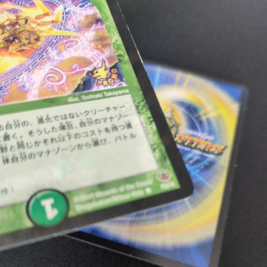 Mother Star Region R 18/59 2枚