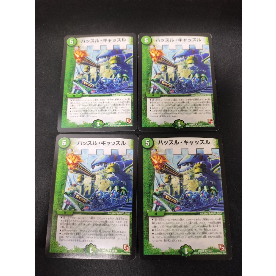 Hustle Hustle C 55/55/Y8 4枚