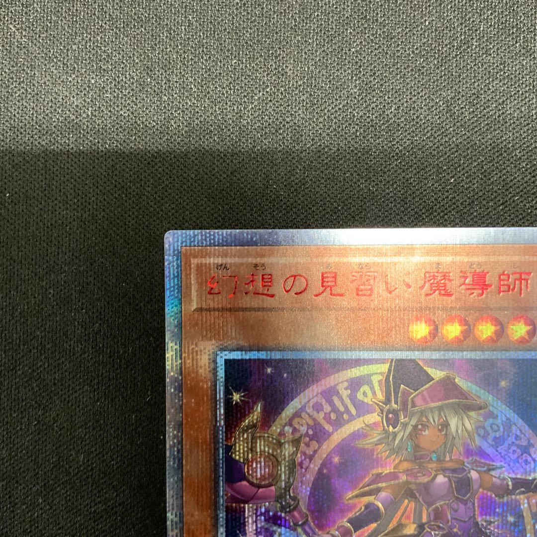 Apprentice Illusion Magician 20th Secret Rare JPF02