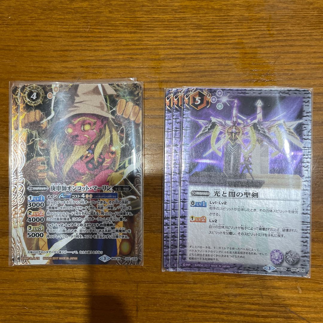 バラ売り18 21枚