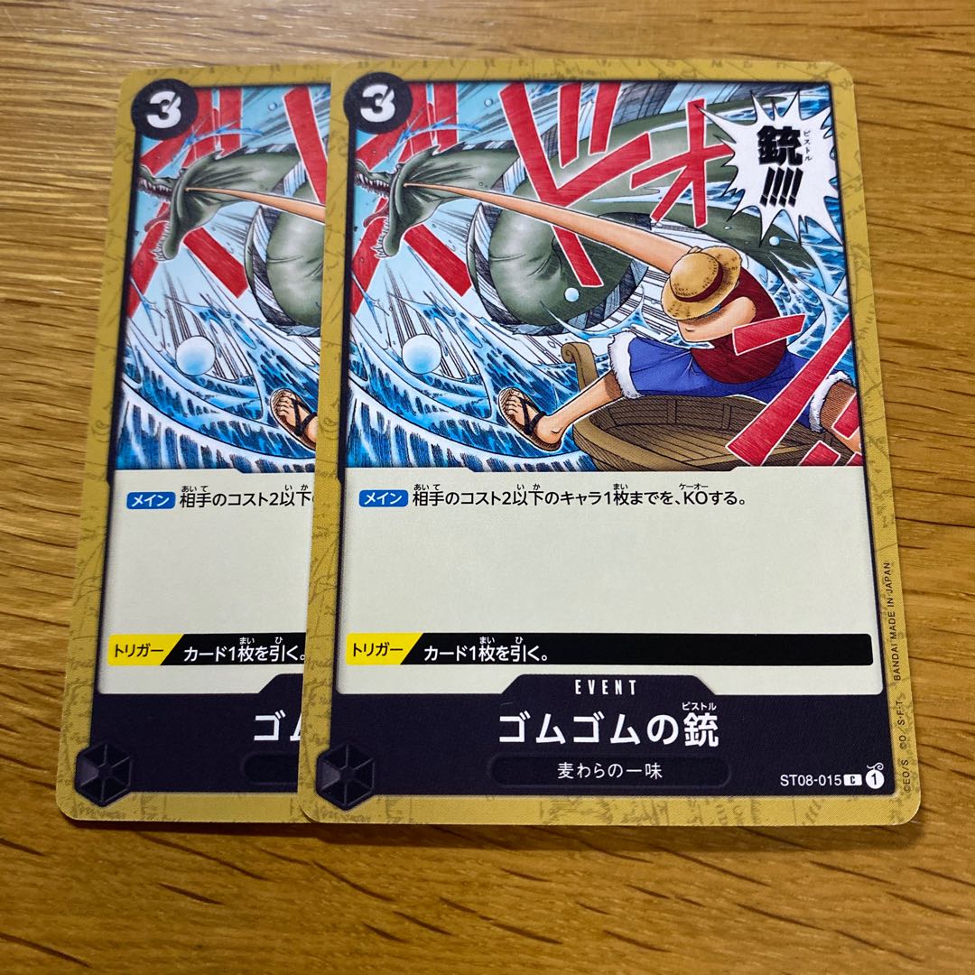 Rubber-rubber gun C ST08-015