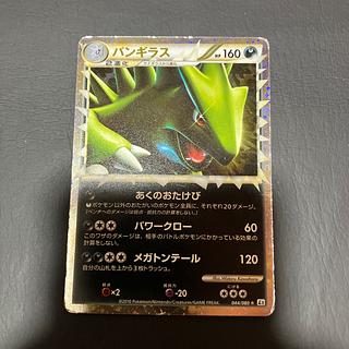 【状態】C ポケカ バンギラス　L2 1枚
